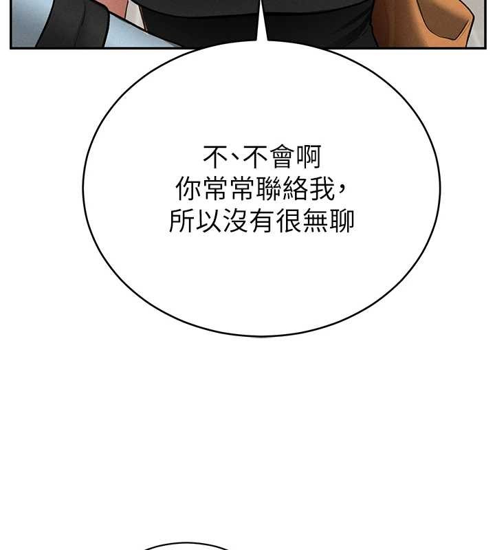 《私密視角》漫画 第66話-湘柔大膽的誘惑