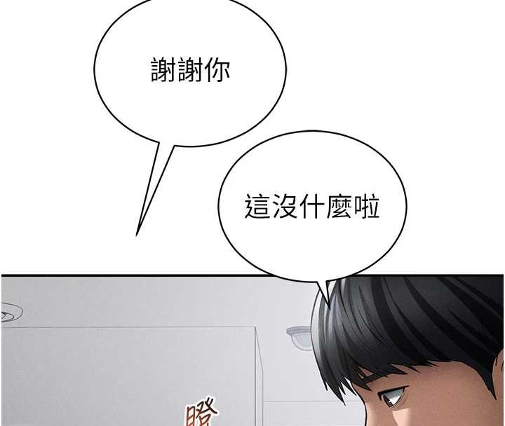 《私密視角》漫画 第66話-湘柔大膽的誘惑