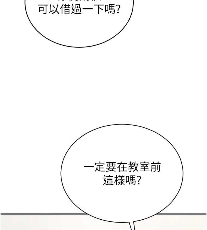 《私密視角》漫画 第66話-湘柔大膽的誘惑