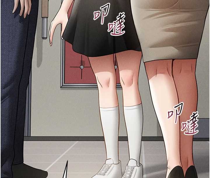 《私密視角》漫画 第66話-湘柔大膽的誘惑