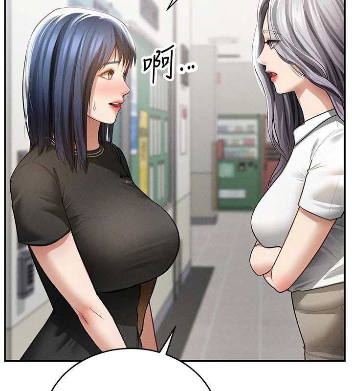 《私密視角》漫画 第66話-湘柔大膽的誘惑