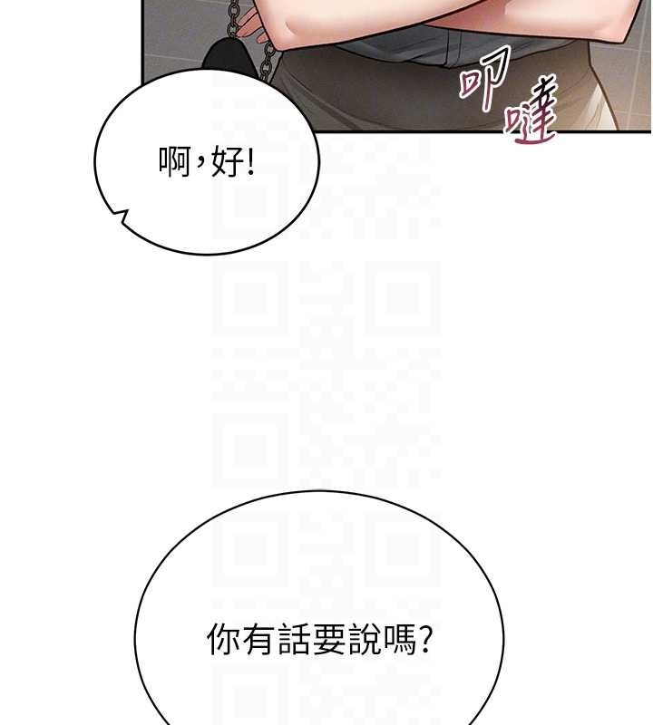 《私密視角》漫画 第66話-湘柔大膽的誘惑