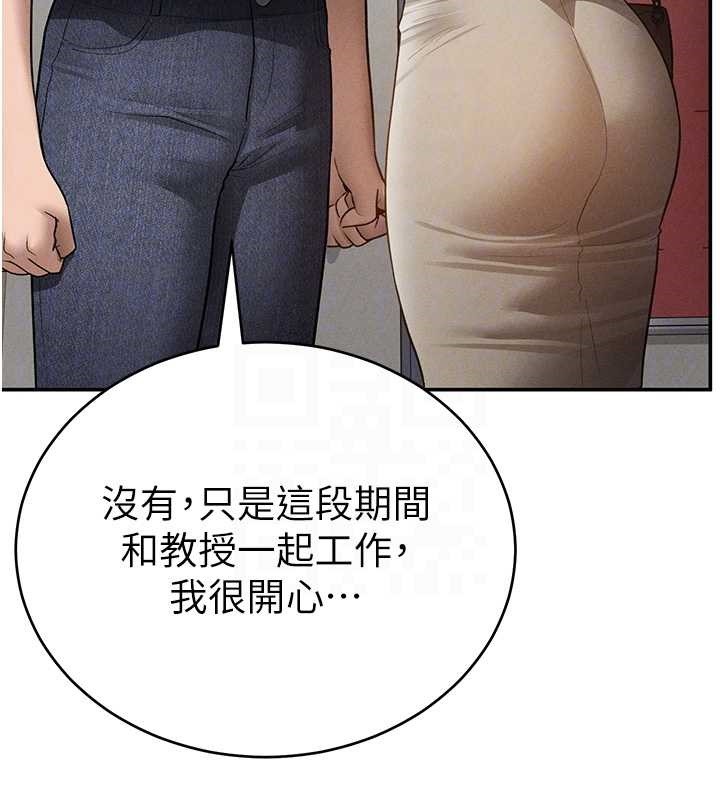 《私密視角》漫画 第66話-湘柔大膽的誘惑