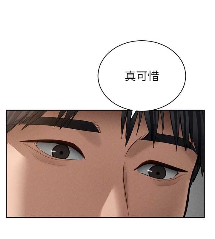 《私密視角》漫画 第66話-湘柔大膽的誘惑