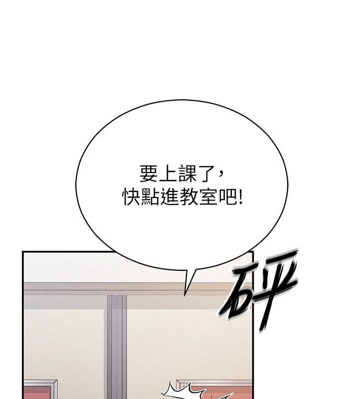 《私密視角》漫画 第66話-湘柔大膽的誘惑