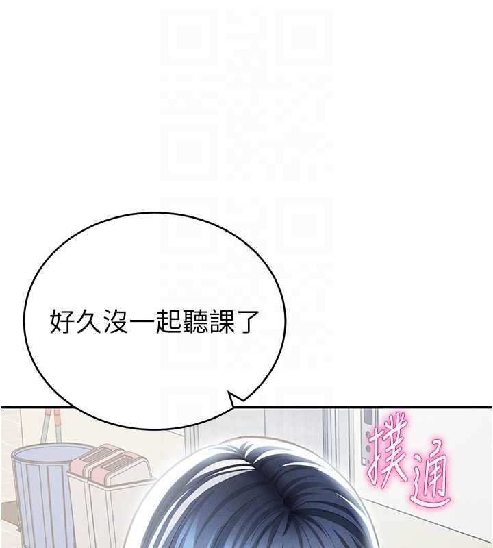 《私密視角》漫画 第66話-湘柔大膽的誘惑