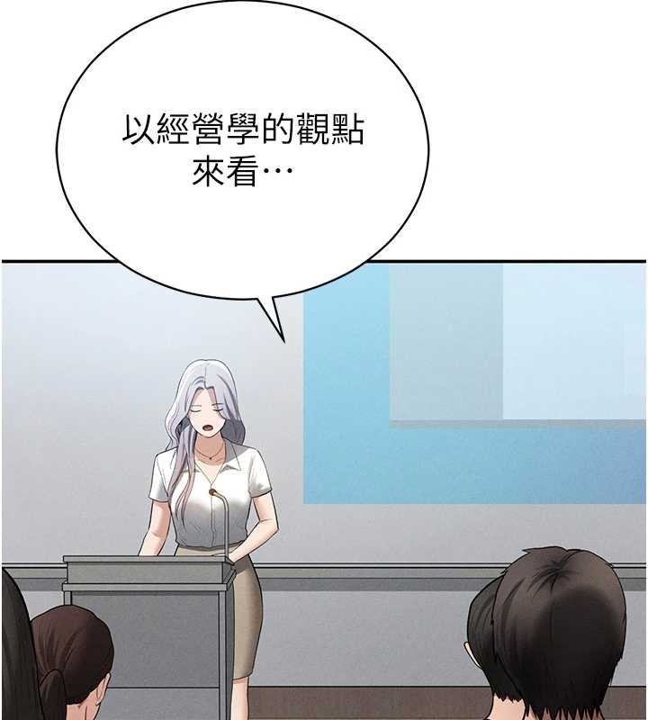 《私密視角》漫画 第66話-湘柔大膽的誘惑