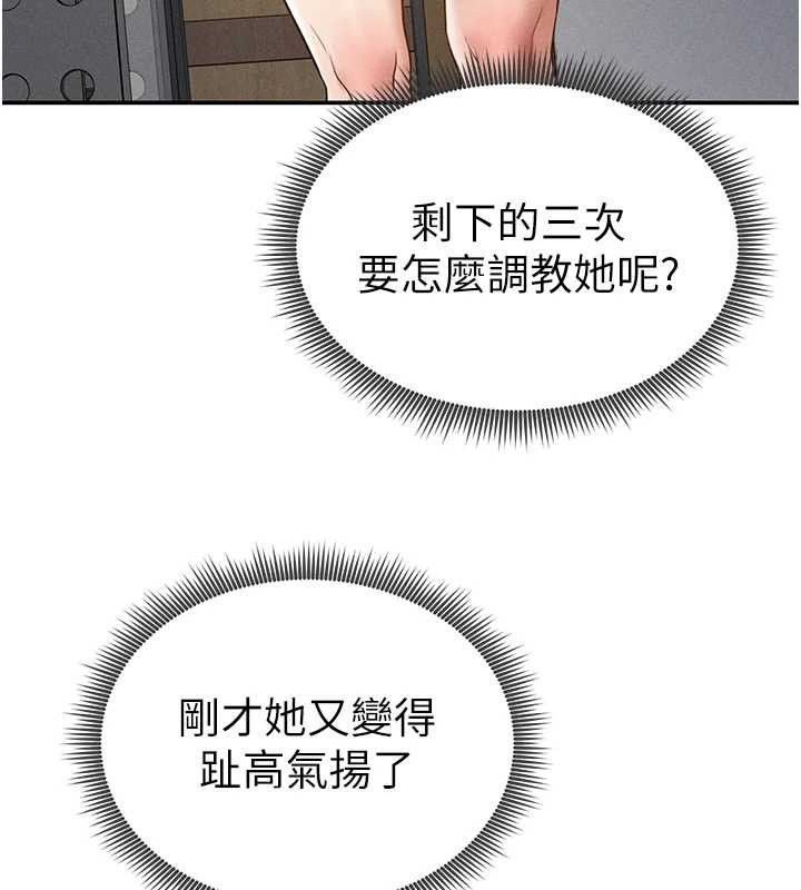 《私密視角》漫画 第66話-湘柔大膽的誘惑