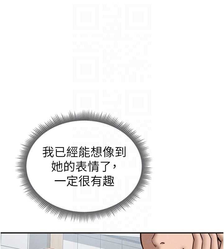 《私密視角》漫画 第66話-湘柔大膽的誘惑