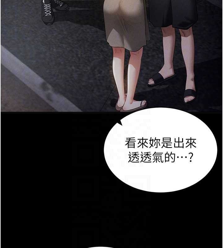 《私密視角》漫画 第66話-湘柔大膽的誘惑