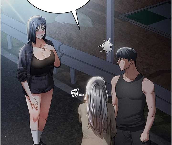 《私密視角》漫画 第66話-湘柔大膽的誘惑