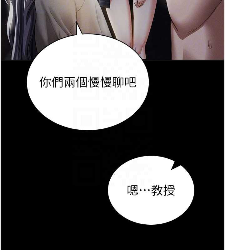 《私密視角》漫画 第66話-湘柔大膽的誘惑