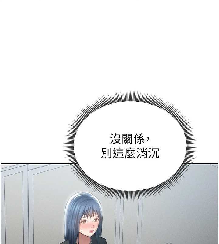 《私密視角》漫画 第66話-湘柔大膽的誘惑