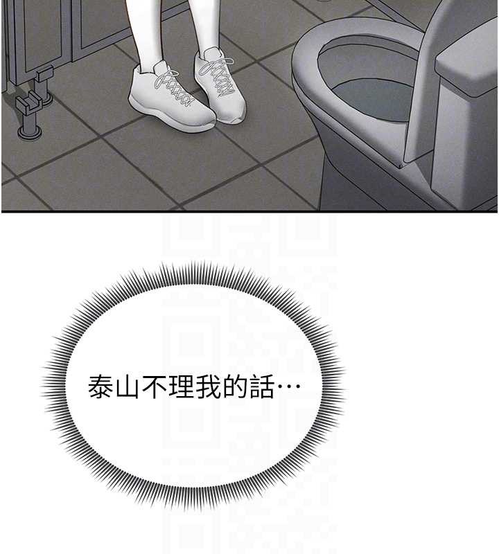 《私密視角》漫画 第66話-湘柔大膽的誘惑