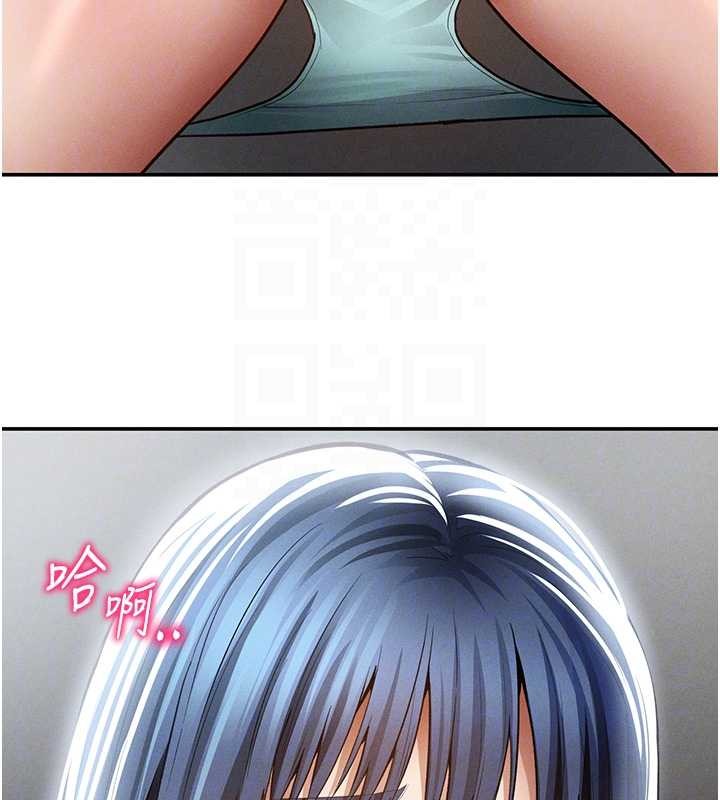 《私密視角》漫画 第66話-湘柔大膽的誘惑