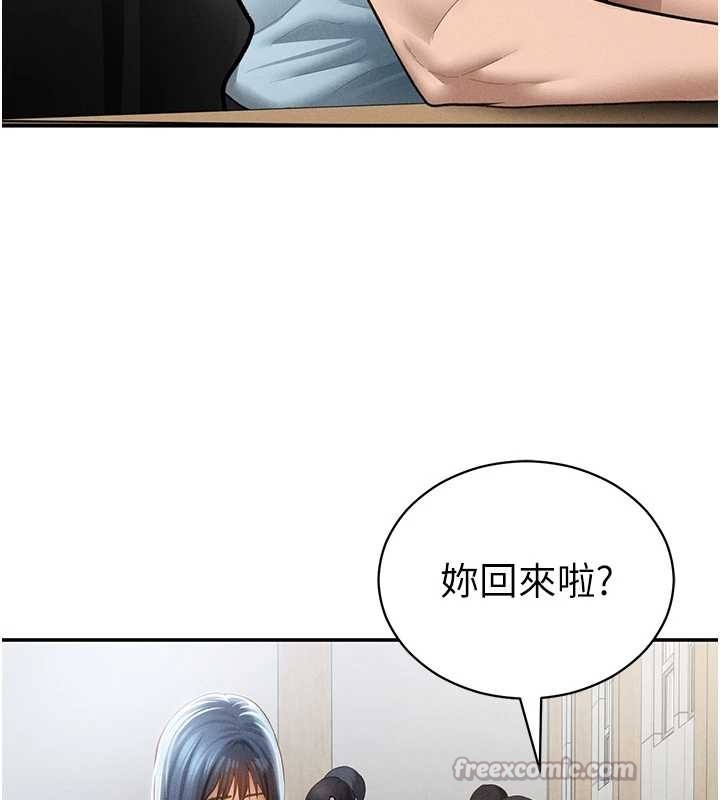 《私密視角》漫画 第66話-湘柔大膽的誘惑