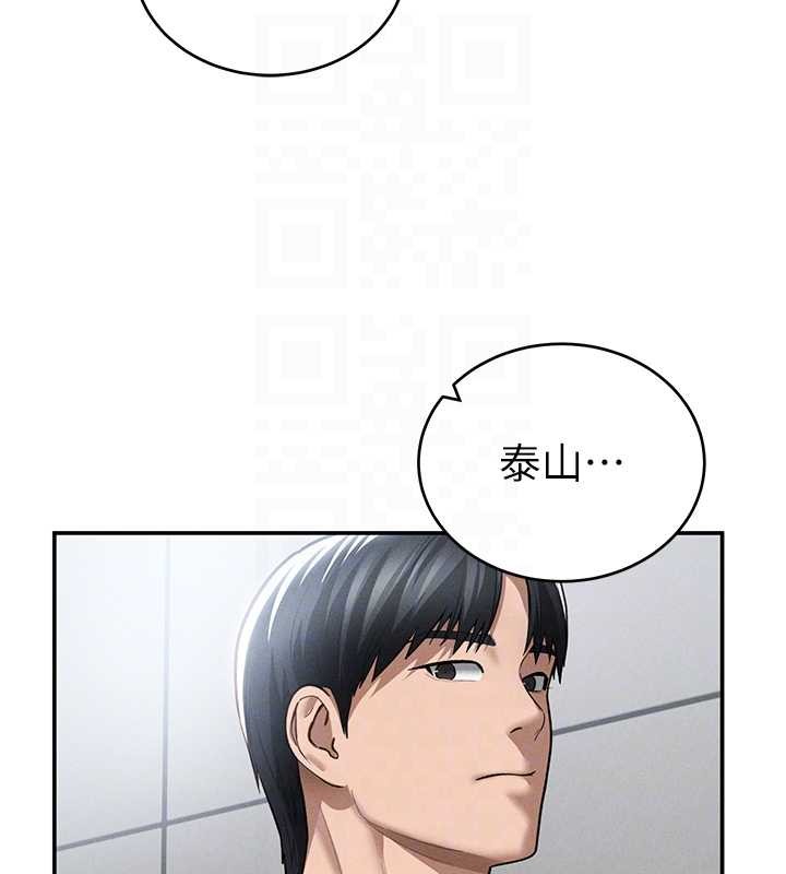 《私密視角》漫画 第66話-湘柔大膽的誘惑