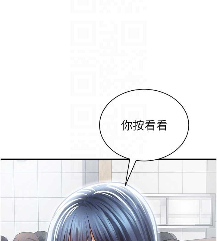 《私密視角》漫画 第66話-湘柔大膽的誘惑