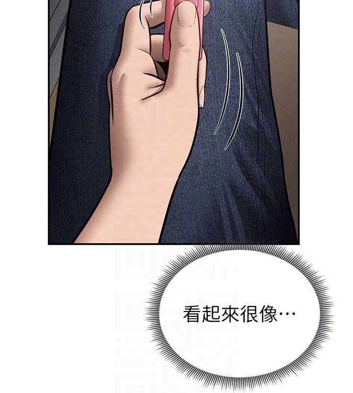 《私密視角》漫画 第66話-湘柔大膽的誘惑