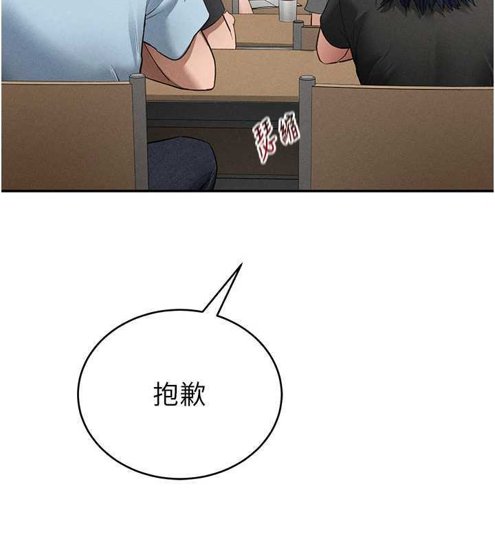 《私密視角》漫画 第66話-湘柔大膽的誘惑