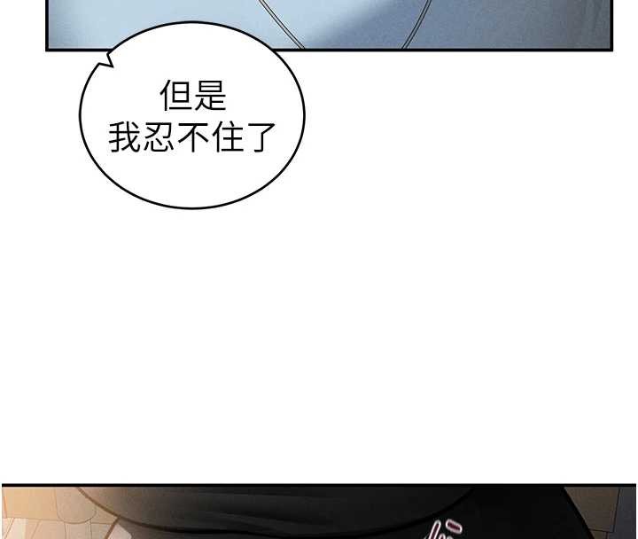 《私密視角》漫画 第66話-湘柔大膽的誘惑