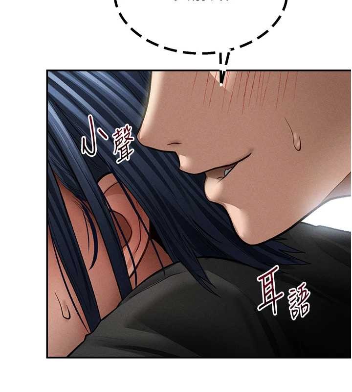 《私密視角》漫画 第66話-湘柔大膽的誘惑