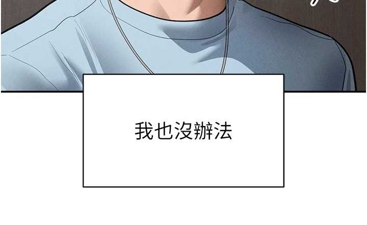 《私密視角》漫画 第66話-湘柔大膽的誘惑