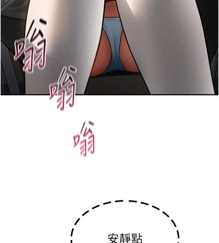 《私密視角》漫画 第67話-他們又在學校裡做愛?