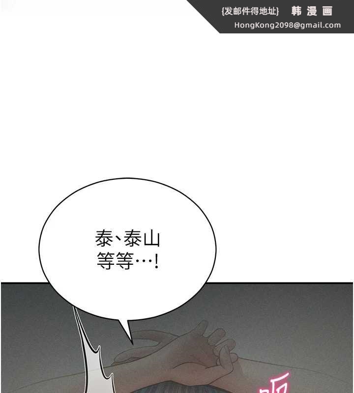 《私密視角》漫画 第67話-他們又在學校裡做愛?