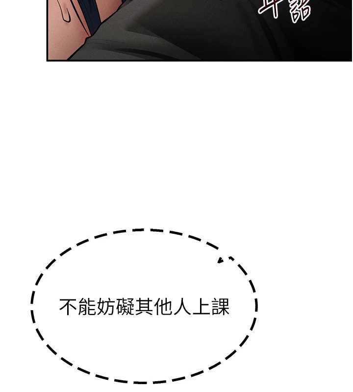 《私密視角》漫画 第67話-他們又在學校裡做愛?