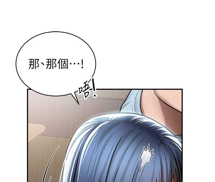 《私密視角》漫画 第67話-他們又在學校裡做愛?