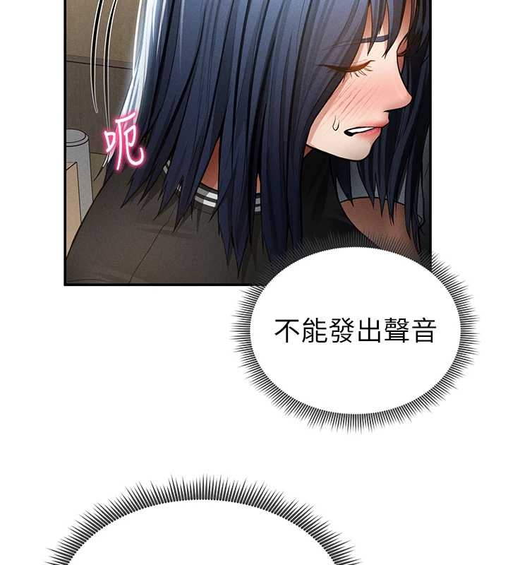 《私密視角》漫画 第67話-他們又在學校裡做愛?