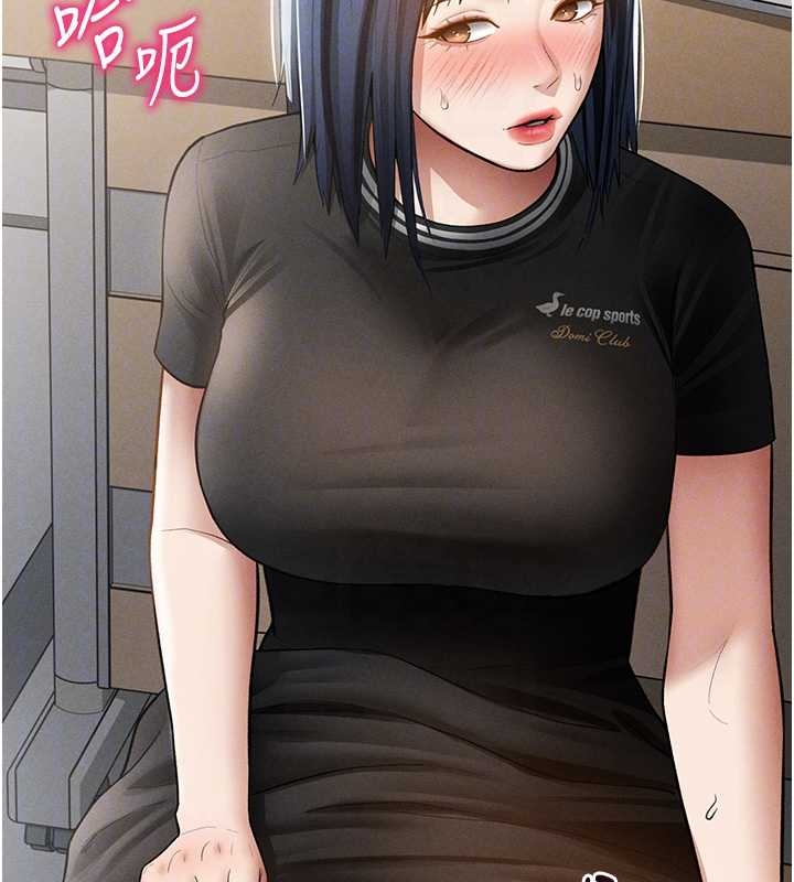 《私密視角》漫画 第67話-他們又在學校裡做愛?