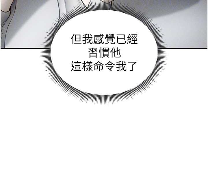 《私密視角》漫画 第67話-他們又在學校裡做愛?