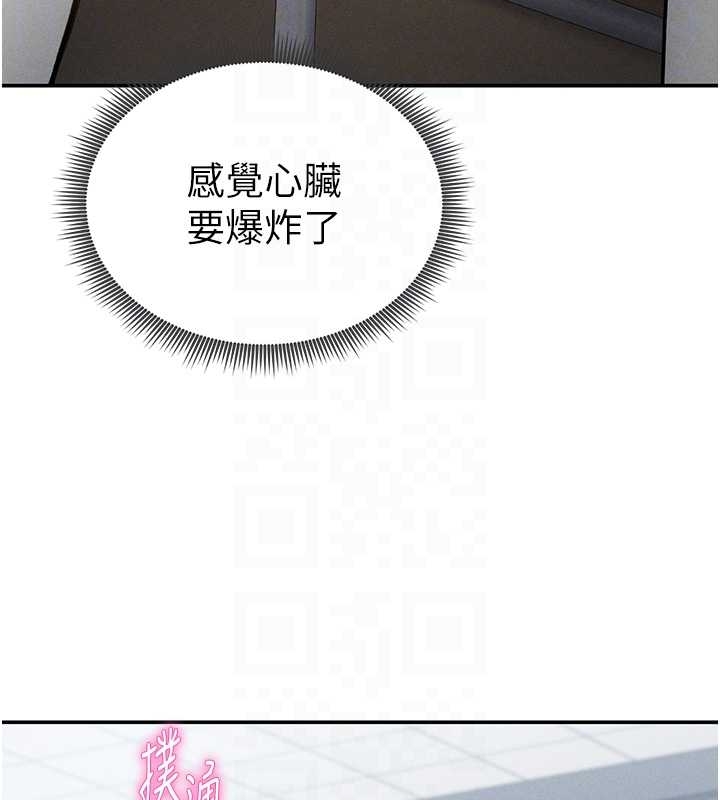 《私密視角》漫画 第67話-他們又在學校裡做愛?