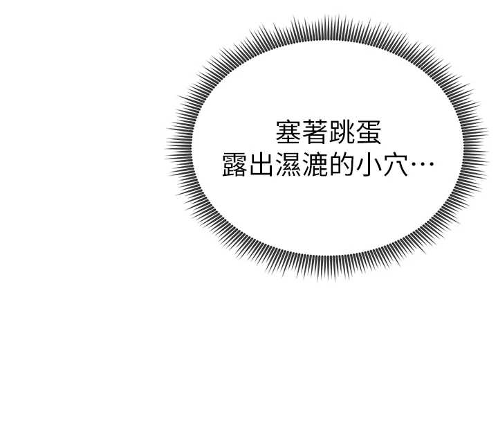 《私密視角》漫画 第67話-他們又在學校裡做愛?