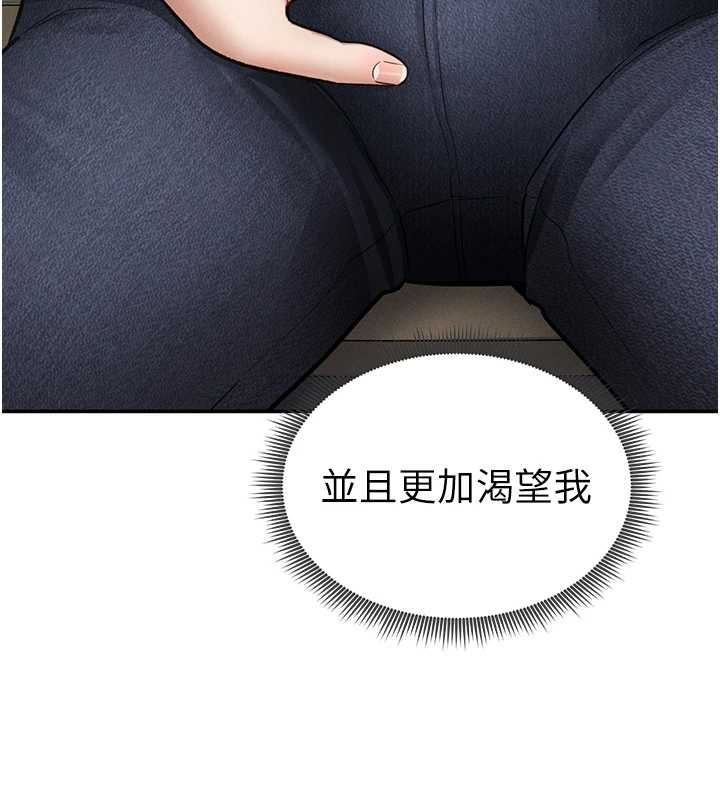 《私密視角》漫画 第67話-他們又在學校裡做愛?