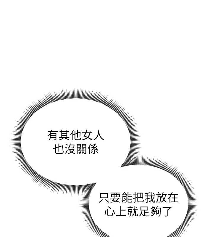 《私密視角》漫画 第67話-他們又在學校裡做愛?