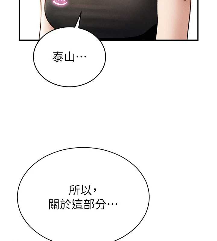 《私密視角》漫画 第67話-他們又在學校裡做愛?