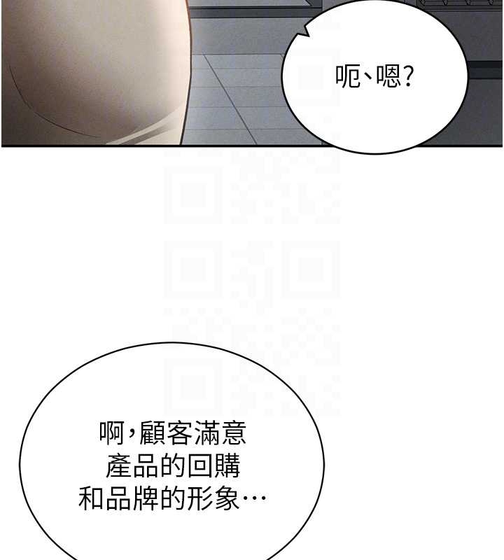 《私密視角》漫画 第67話-他們又在學校裡做愛?