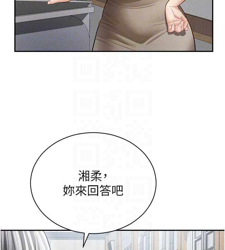 《私密視角》漫画 第67話-他們又在學校裡做愛?