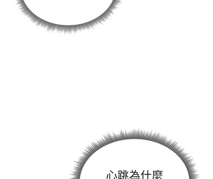 《私密視角》漫画 第67話-他們又在學校裡做愛?