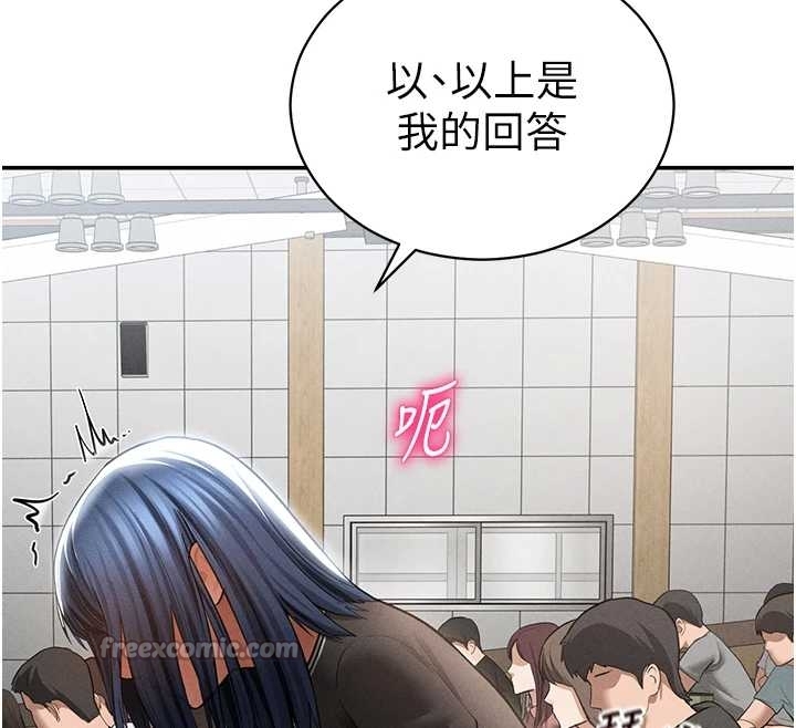 《私密視角》漫画 第67話-他們又在學校裡做愛?