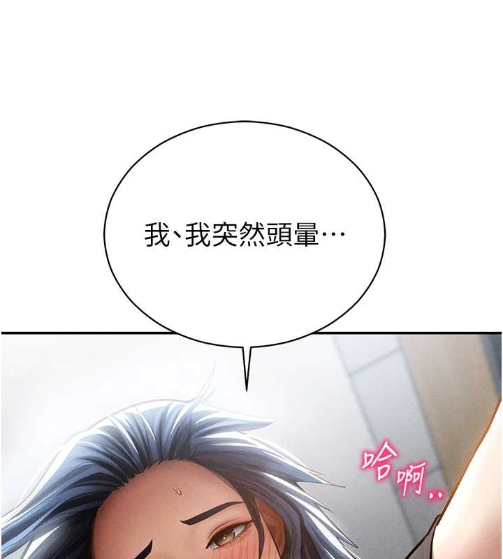 《私密視角》漫画 第67話-他們又在學校裡做愛?