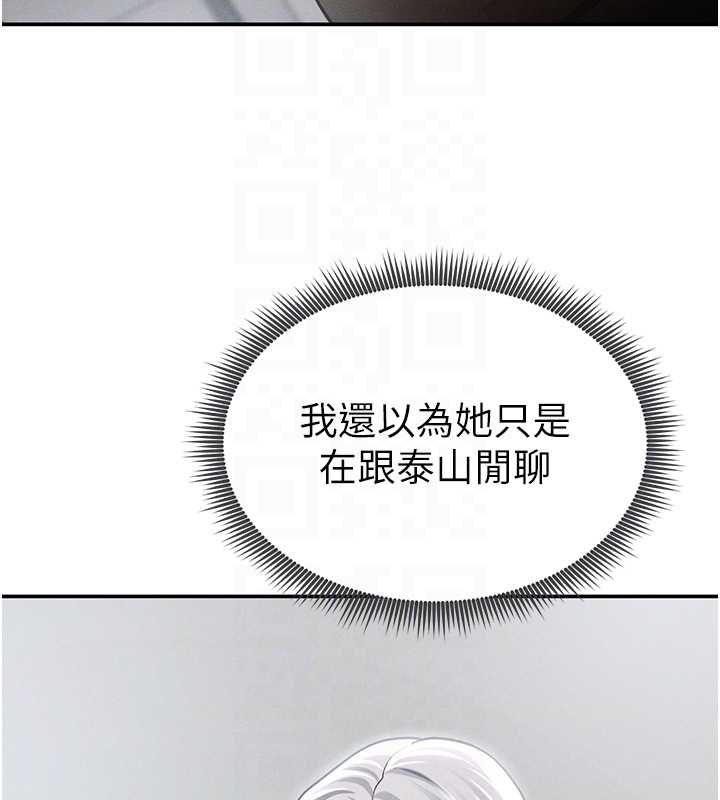 《私密視角》漫画 第67話-他們又在學校裡做愛?