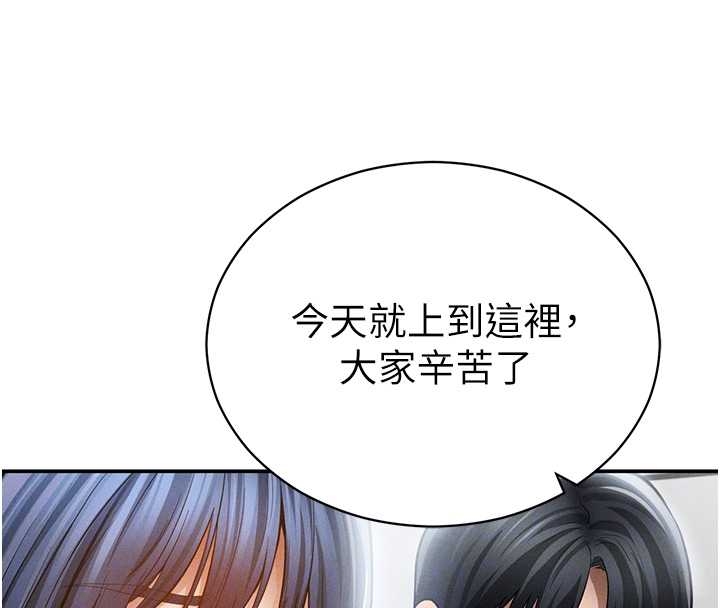 《私密視角》漫画 第67話-他們又在學校裡做愛?