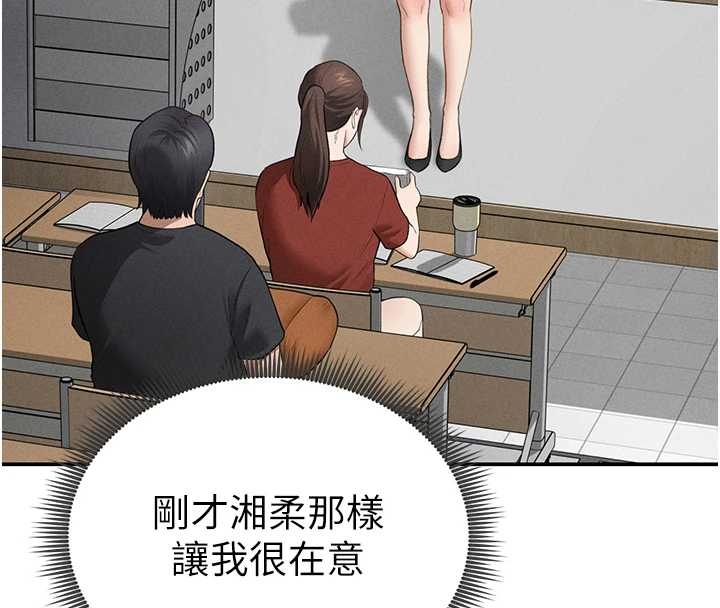 《私密視角》漫画 第67話-他們又在學校裡做愛?