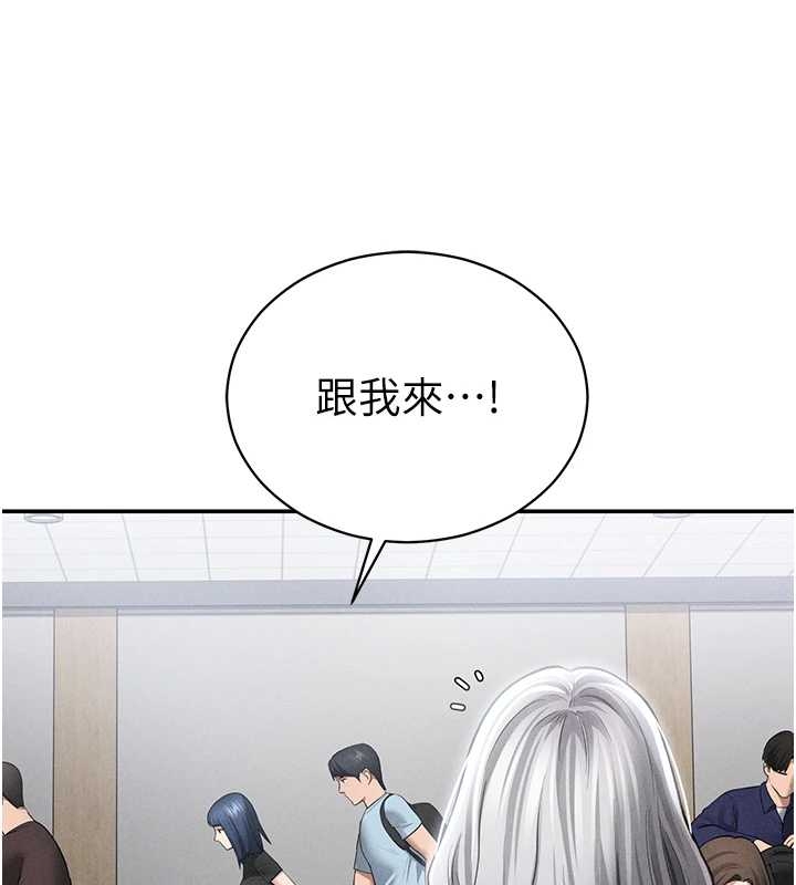 《私密視角》漫画 第67話-他們又在學校裡做愛?