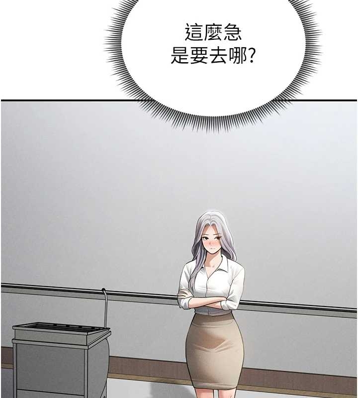 《私密視角》漫画 第67話-他們又在學校裡做愛?