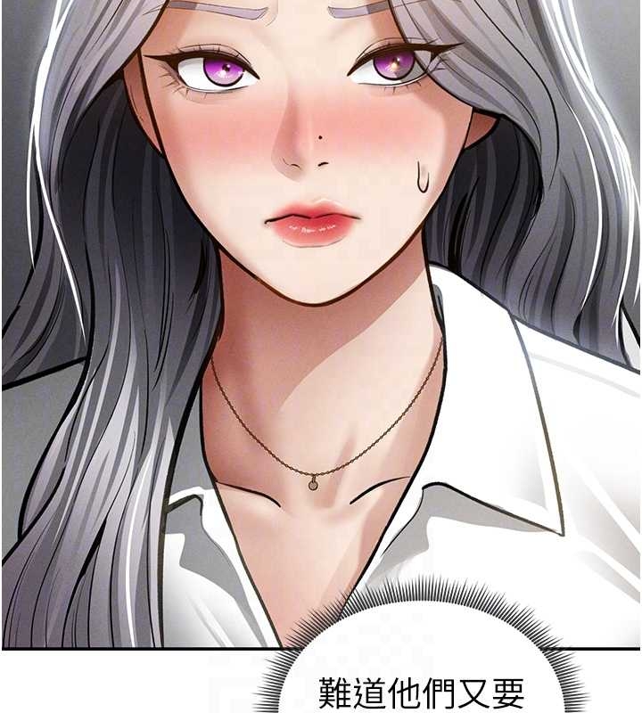 《私密視角》漫画 第67話-他們又在學校裡做愛?